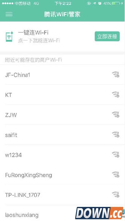 腾讯wifi使用教程