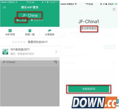 腾讯wifi使用教程