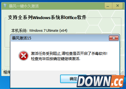 暴风激活工具激活使用教程