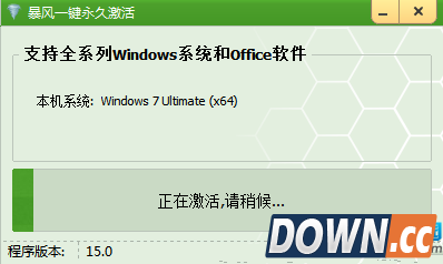 暴风激活工具激活使用教程