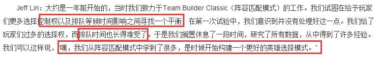 LOL6.1版本全新BP系统详细分析