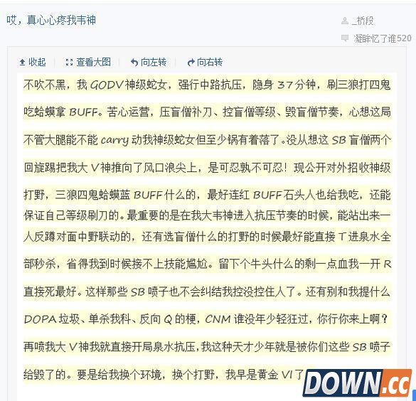 LGD首周两连败GOVD反向E再被黑