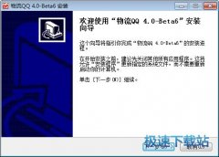 物流QQ(物流QQ货车帮) 4.1.1 官方版