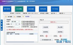 汇龙豆瓣全自动营销软件 3.0.1 共享版