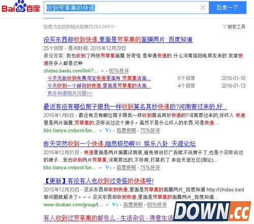 芳草集全国送礼网友质疑窃取个人信息