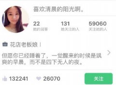 知乎男子冒充女神诈骗事件经过