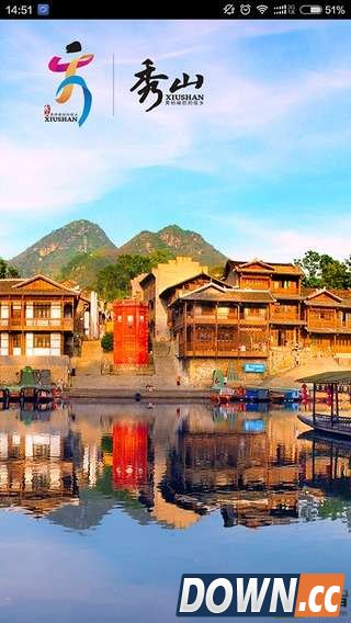 秀山e家 V01.00.0009 for Android安卓版