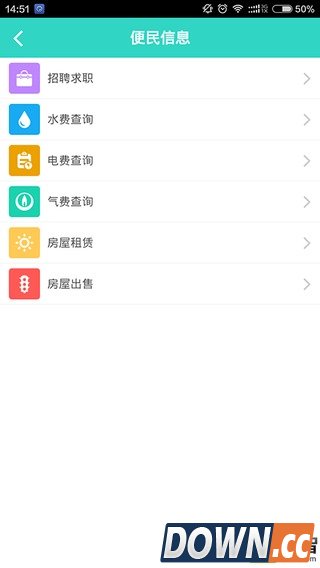 秀山e家 V01.00.0009 for Android安卓版
