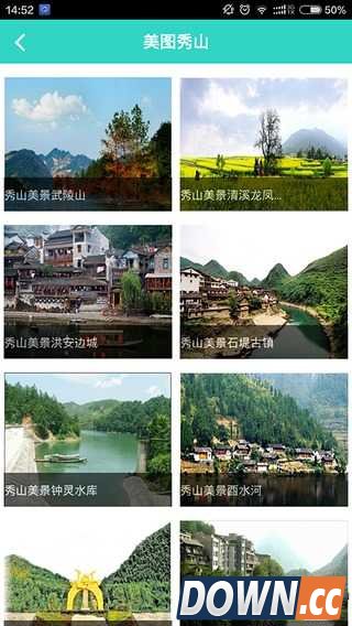 秀山e家 V01.00.0009 for Android安卓版