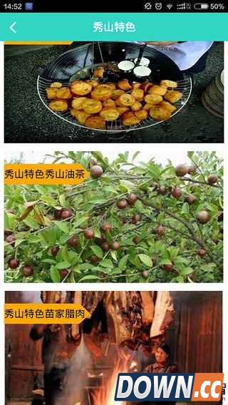 秀山e家 V01.00.0009 for Android安卓版