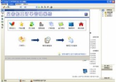 宏达义齿加工订单管理系统 V5.0.15.9496 官方版