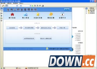 住房公积金管理