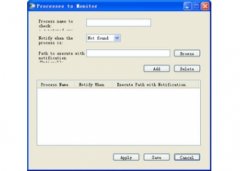 Process Notifier(进程监视和提醒器)V0.0.2.0官方版