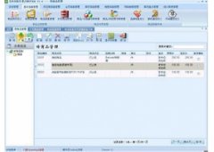 店老板得力助手(店老板得力助手官方免费下载)V1.0.0.1官方版