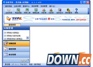轻松掌柜官方版