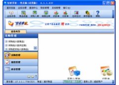 轻松掌柜(轻松掌柜官方免费下载)V4.1.1.432官方版