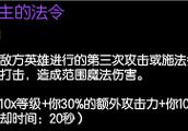 冥火还是雷霆 LOL新版中单AP到底选啥天赋好