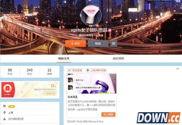 VG女队思琪微博回应打人事件