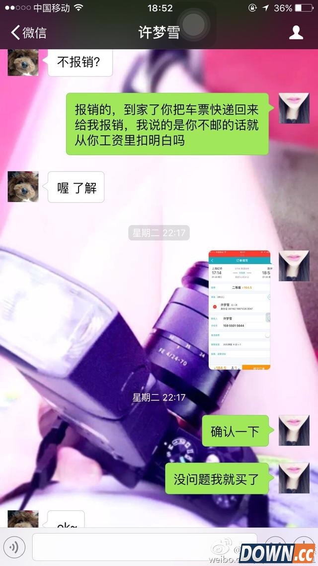 VG女队思琪微博回应打人事件