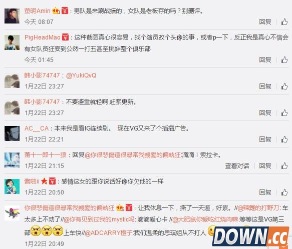 VG女队思琪微博回应打人事件