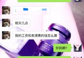 VG女队领队思琪回应打人事件：我没有打过任何队员