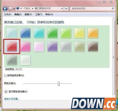 win7系统任务栏颜色修改教程