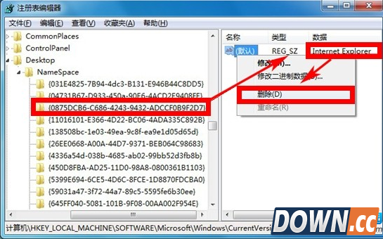 如何清除桌面恶意图标