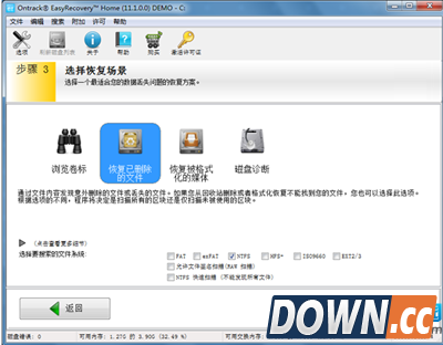 文件删除恢复教程