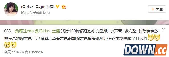 IG女队西法回应视频视频事件