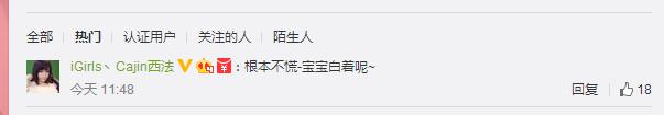 IG女队西法回应视频视频事件