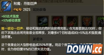 LOL符能回声针对性打法教学