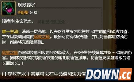 LOLS6定级赛英雄出装推荐