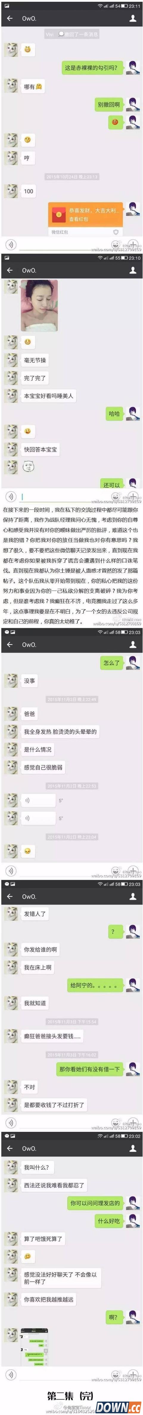 IG女队“潜规则”事件梳理