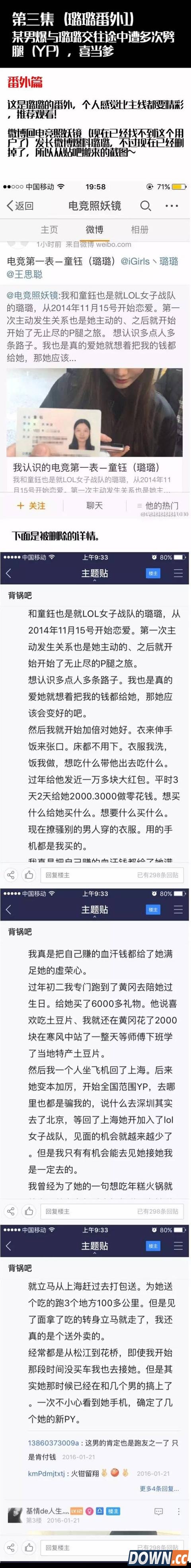 IG女队“潜规则”门事件整理，看完只想说两个字：真乱！