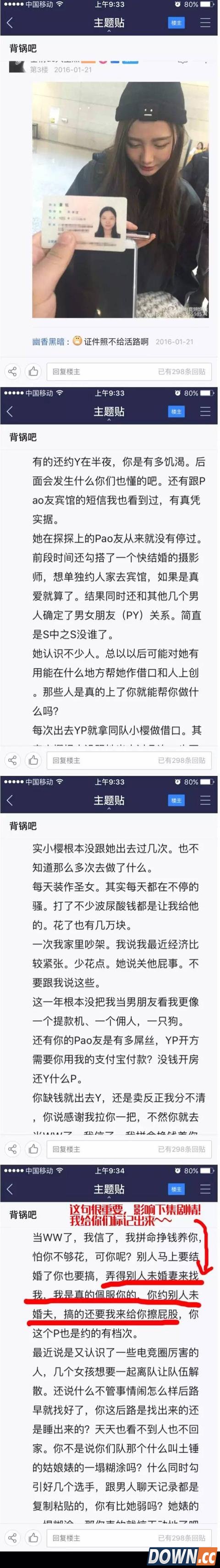 IG女队“潜规则”事件梳理