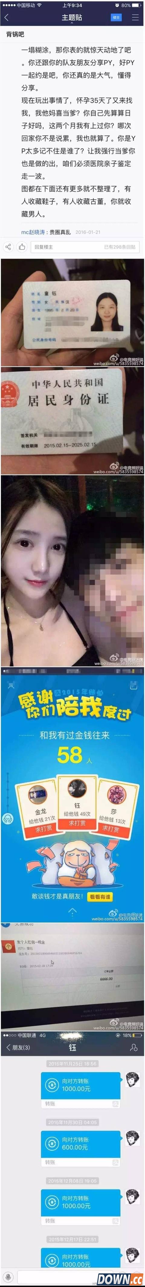 IG女队“潜规则”事件梳理