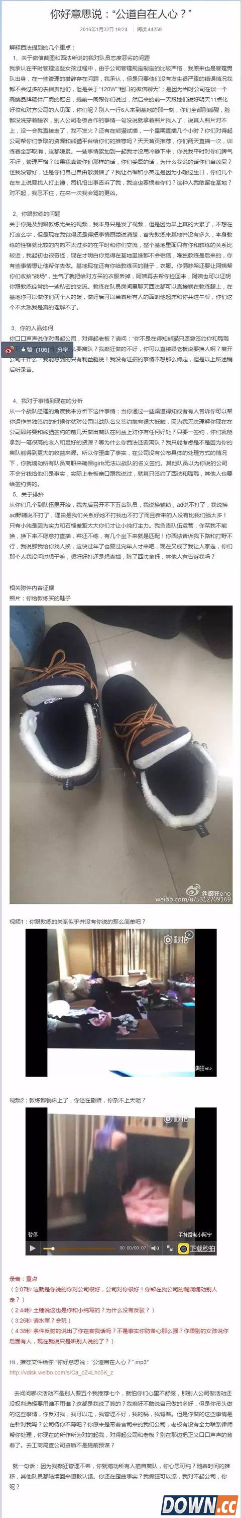 IG女队“潜规则”事件梳理