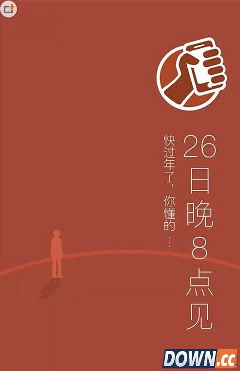 微信26号晚8点见有什么红包类型