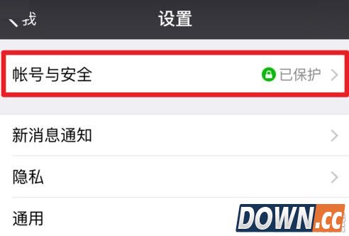 微信怎么更换绑定的手机号