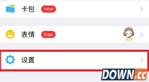 微信怎么更换绑定的手机号