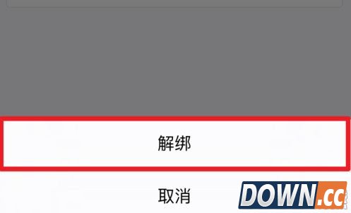 微信怎么更换绑定的手机号