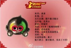 网友吐槽猴年吉祥物评论集汇总 传说中的窜天猴