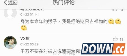 春晚吉祥物康康吐槽整理