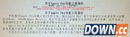 Applepay疑似春节前上线