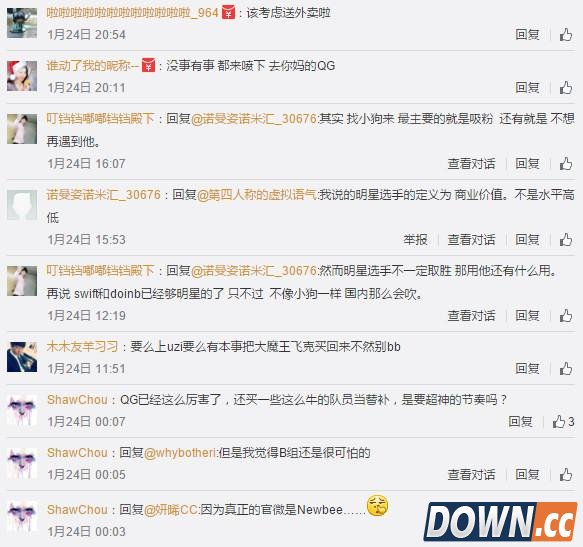 LPL春季赛QG全胜不放UZI上场遭骂