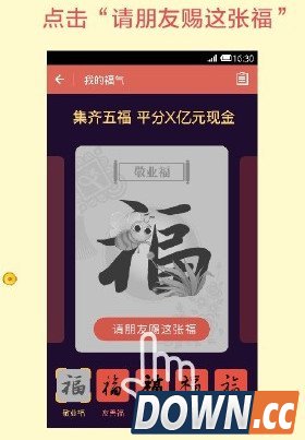 支付春晚红包五福卡在哪领取