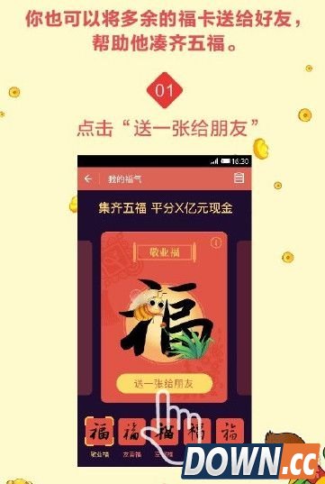 支付春晚红包五福卡在哪领取