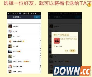 支付春晚红包五福卡在哪领取