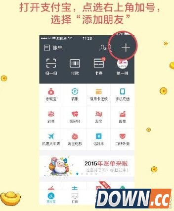 支付春晚红包五福卡在哪领取