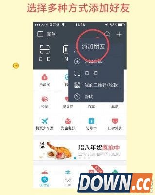 支付春晚红包五福卡在哪领取